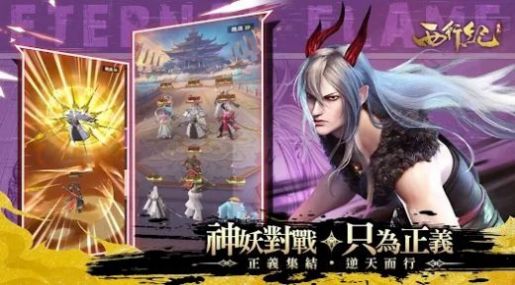 漫天神魔官方版下载,漫天神魔手游官方版 v1.1.5