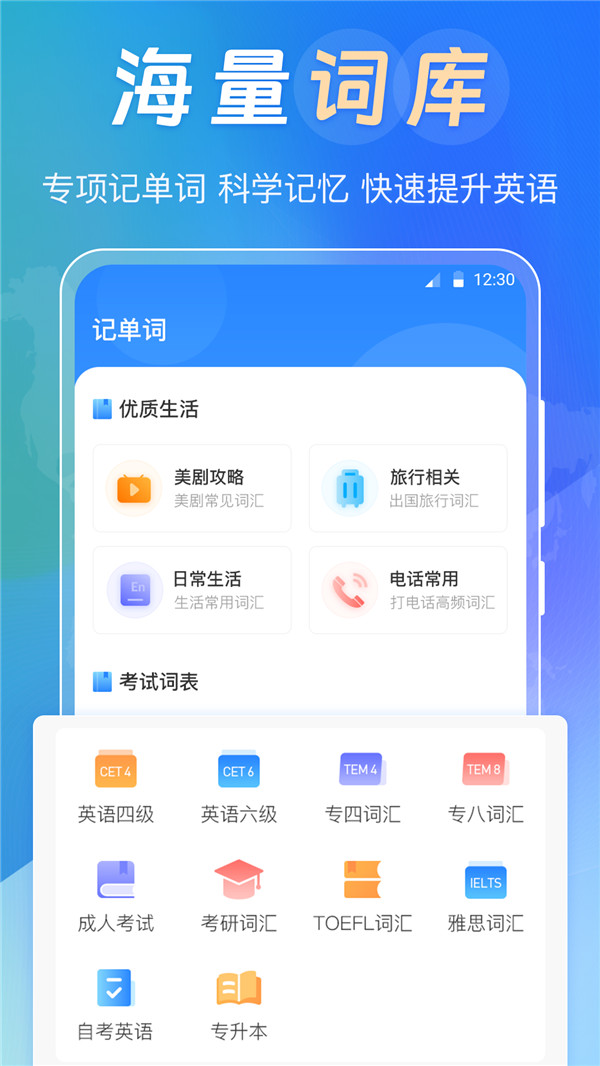 英汉词典大全APP下载,英汉词典大全APP电子版 v3.2.1