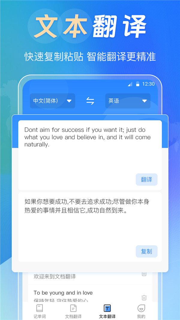 英汉词典大全APP下载,英汉词典大全APP电子版 v3.2.1