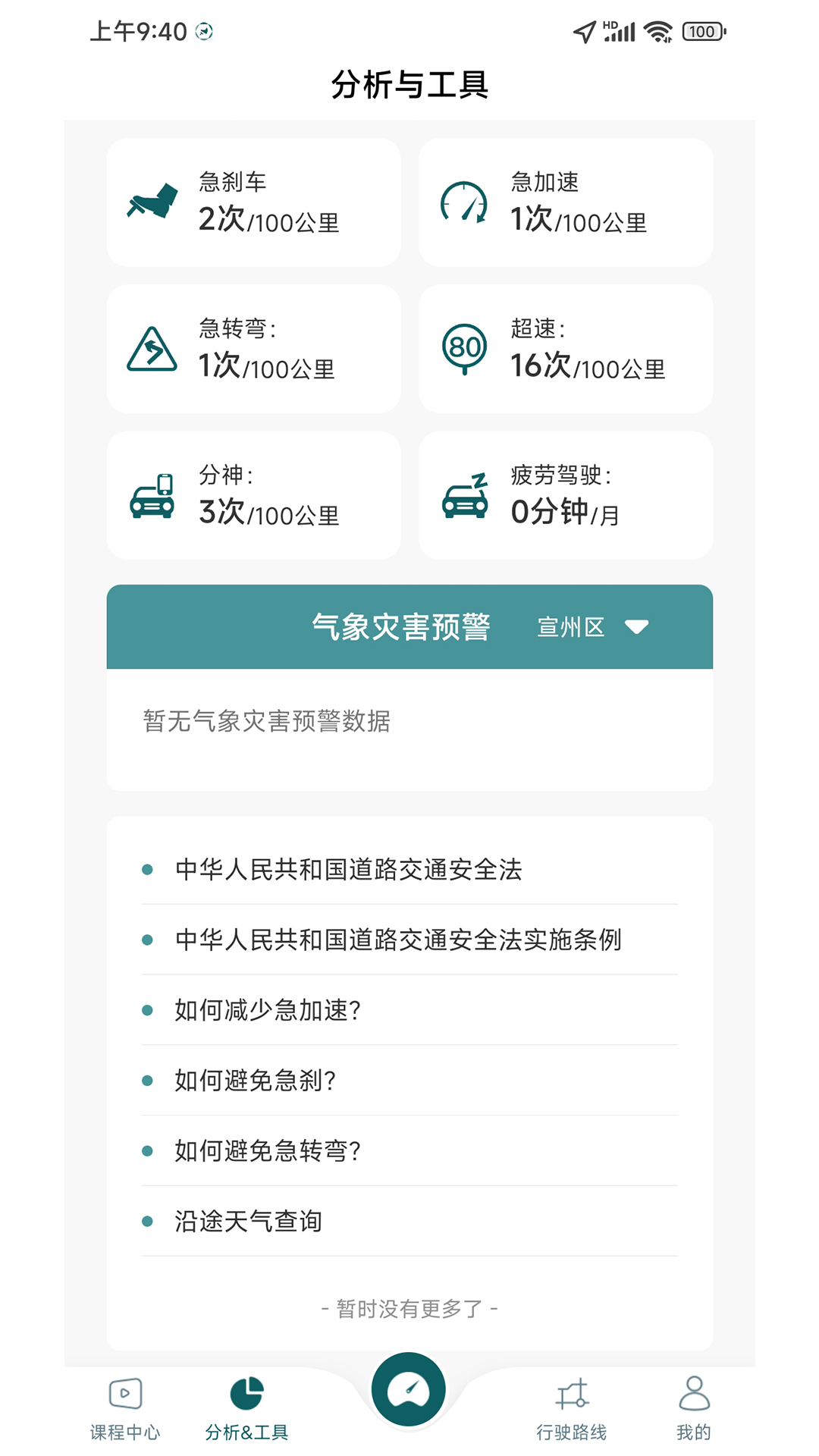 勒夫驾习教练APP下载,勒夫驾习教练APP官方版 v1.0.0.8