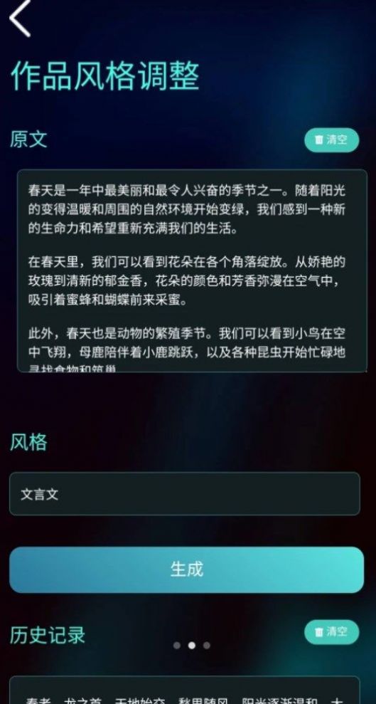 Talki软件下载,Talki智能聊天对话软件官方版 v1.0