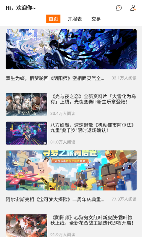 指玩游戏APP下载,指玩游戏交易APP官方版 v1.0.0