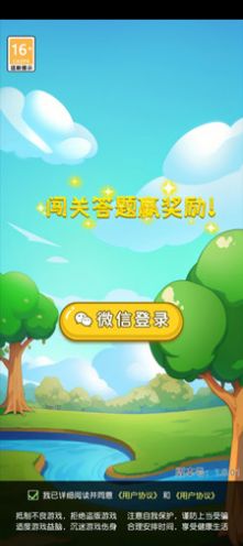 夏日答题赛红包版下载,夏日答题赛游戏红包版下载安装 v1.0.01