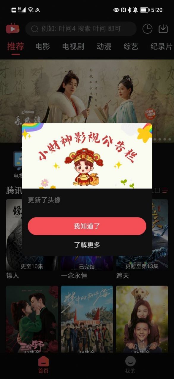 新小财神影视app下载,新小财神影视app最新版 v1.1.1