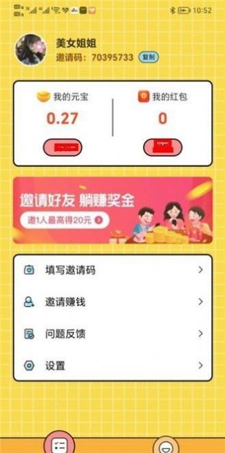 兔兔答题红包版下载,兔兔答题游戏app红包版 v1.0