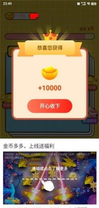 兔兔答题红包版下载,兔兔答题游戏app红包版 v1.0