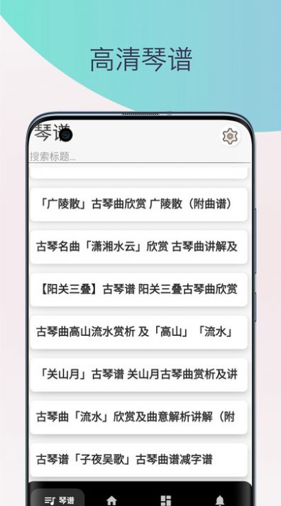 古琴调音器模拟器app下载,古琴调音器模拟器免费下载app v1.0