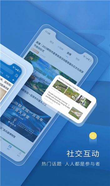 辽望app下载,辽望新闻app客户端 v8.0.0