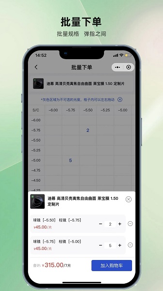 镜源优品APP下载,镜源优品眼镜APP最新版 v1.0.0