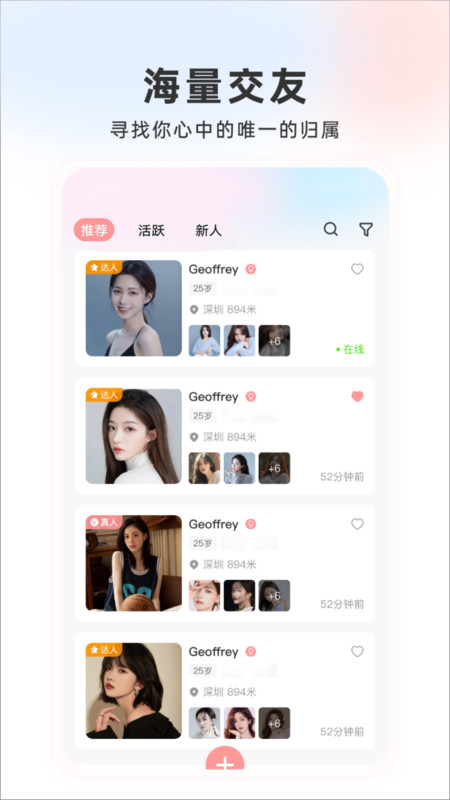 美魅世界社交app下载,美魅世界社交app官方版 v1.0.0