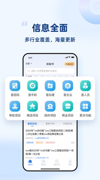 标秘书app下载,标秘书app官方版 v1.0.4