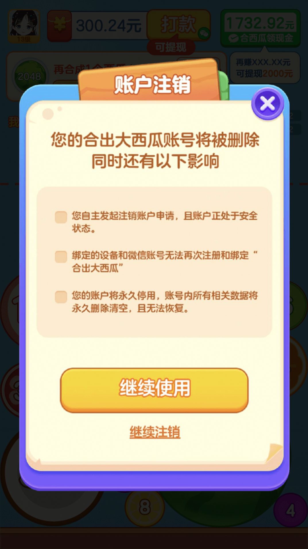 合出大西瓜软件安装下载,合出大西瓜软件安装2048红包版 v1.1.9.2