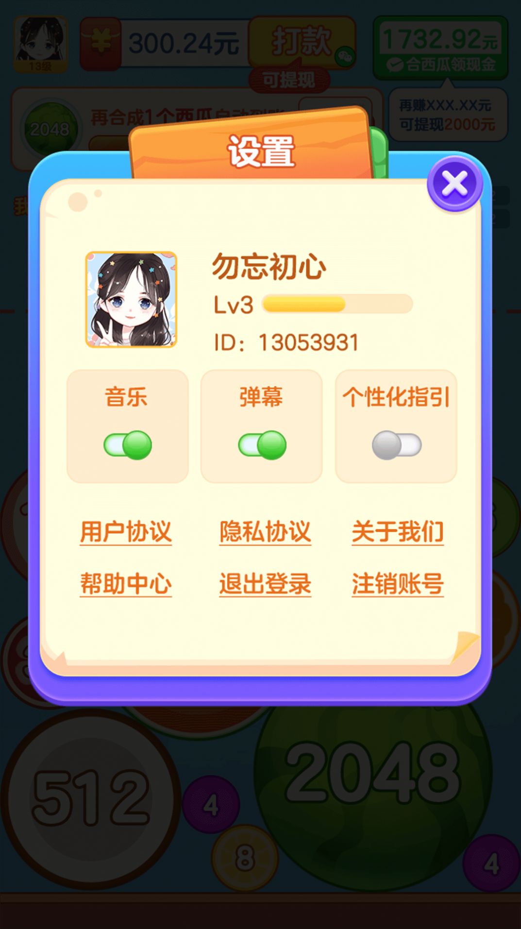 合出大西瓜软件安装下载,合出大西瓜软件安装2048红包版 v1.1.9.2