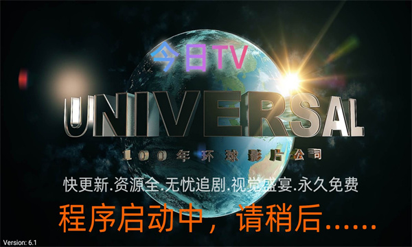 今日tv盒子版下载,今日TV电视盒子版下载免费 v6.1