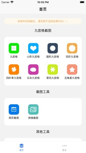 易截图2安卓版下载,易截图2去水印免费版2023官方版 v1.2.2