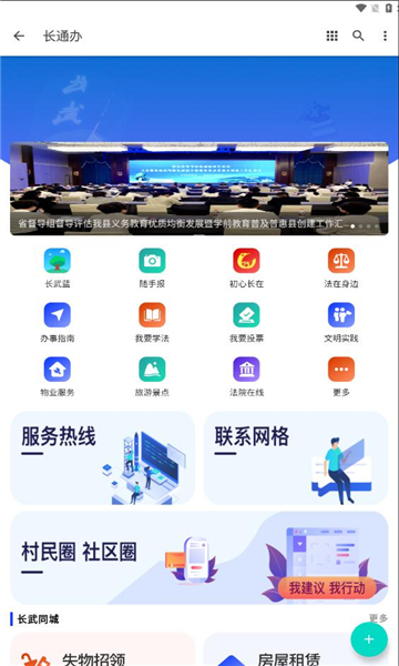 长通办APP下载,长通办APP下载官方版 v1.0.0