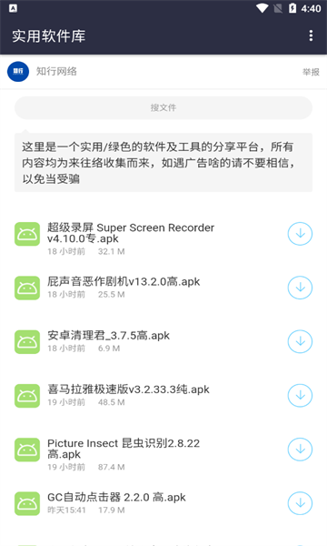 知行分享库app下载,知行分享库app官方版 v1.0