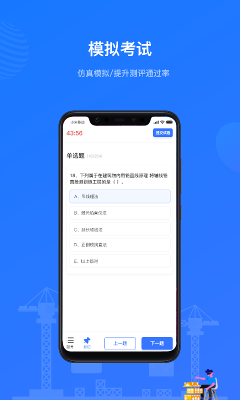 建教帮app官方下载,建教帮继续教育app下载官方版 v3.12.0