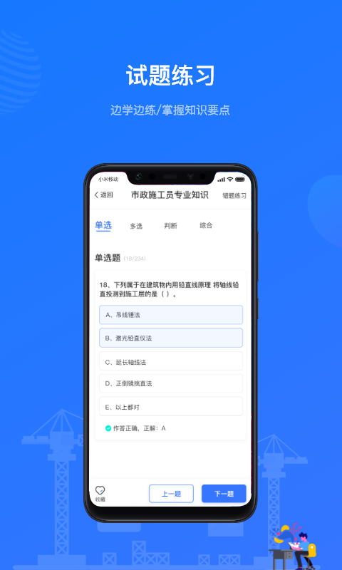 建教帮app官方下载,建教帮继续教育app下载官方版 v3.12.0