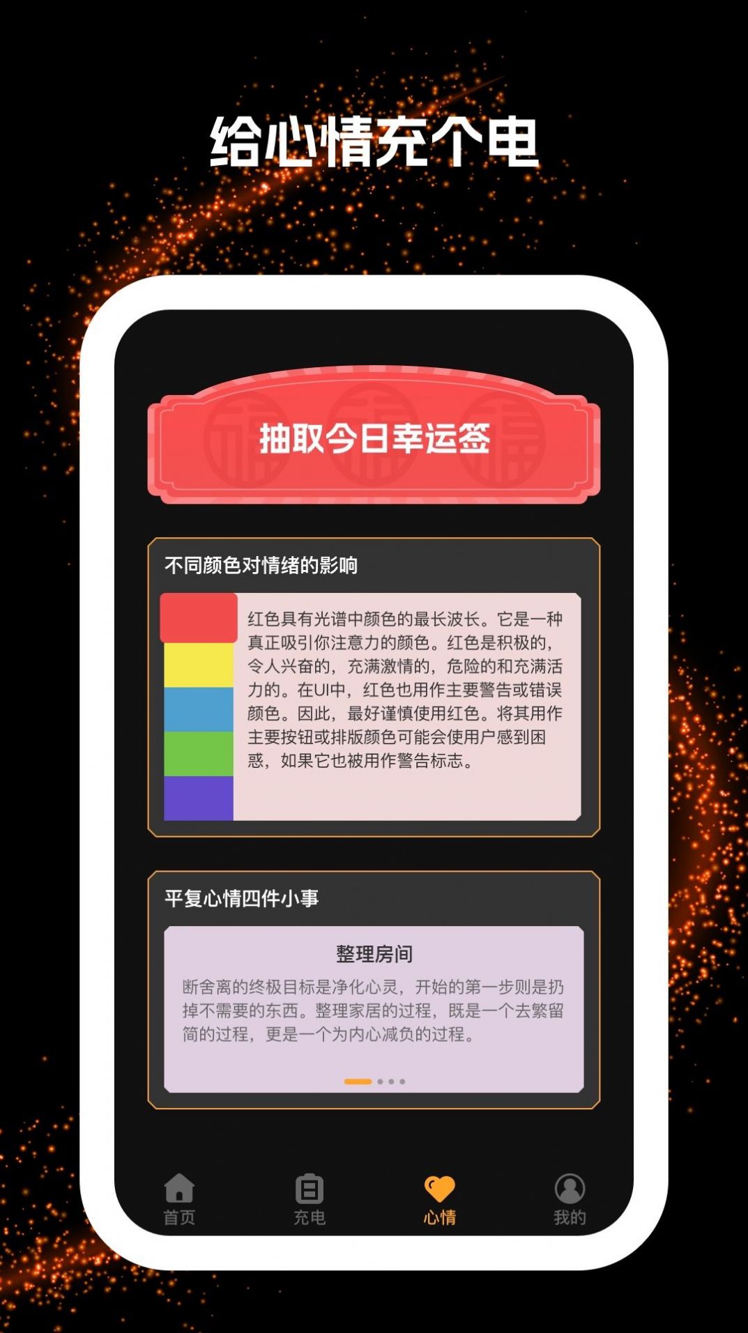 闪电充app下载,闪电充app官方版 v1.0.1