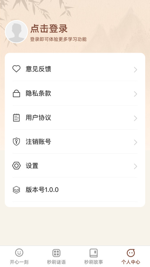 秒刷一刻app下载,秒刷一刻app官方版 v1.0.0