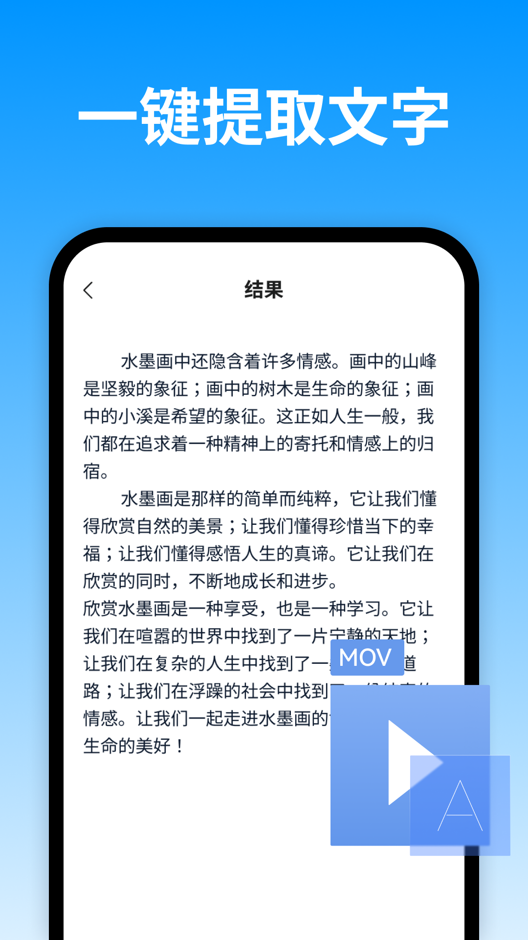 风平视频转换文字app下载,风平视频转换文字app安卓版 v1.0.0.0