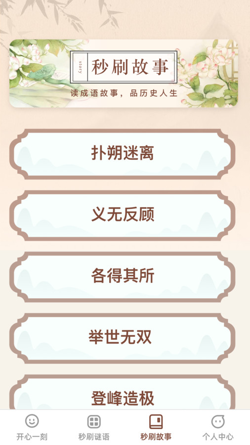 秒刷一刻app下载,秒刷一刻app官方版 v1.0.0