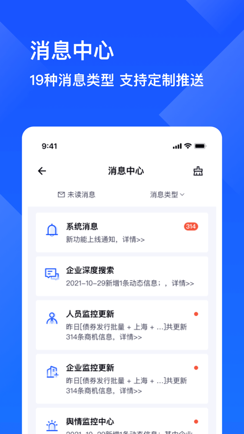 启信慧眼官方下载-启信慧眼appv6.6.5.4 最新版