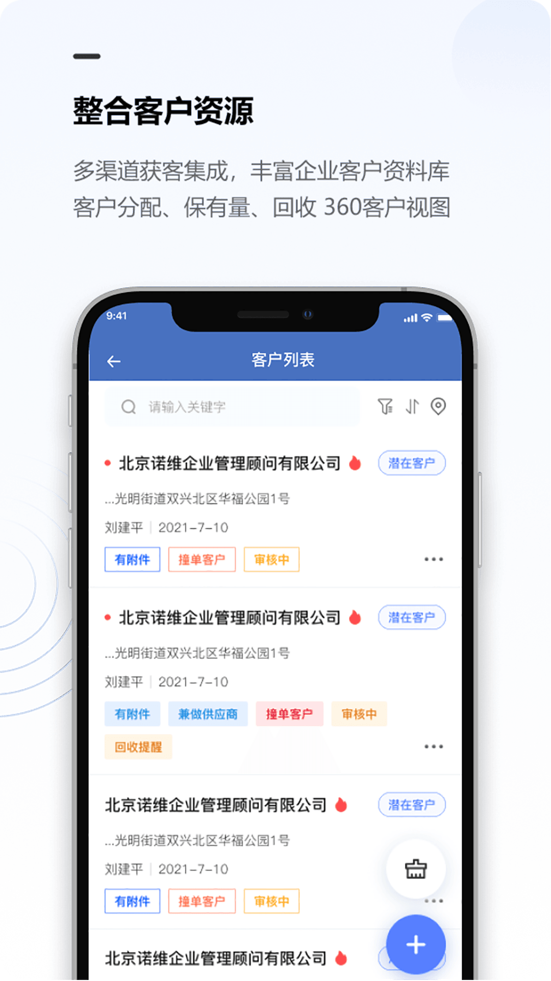 金智CRM系统下载-金智CRMv1.0.3.2 最新版