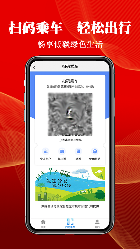 连云港智慧港城app下载-智慧港城app安卓客户端下载v4.1.1 最新版