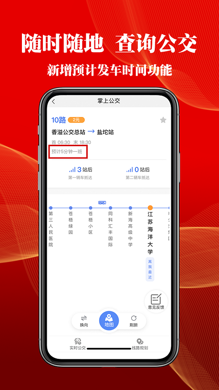 连云港智慧港城app下载-智慧港城app安卓客户端下载v4.1.1 最新版