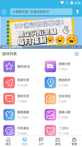 软件空官方正版下载-软件空app(软天空)v8.1.9 最新版