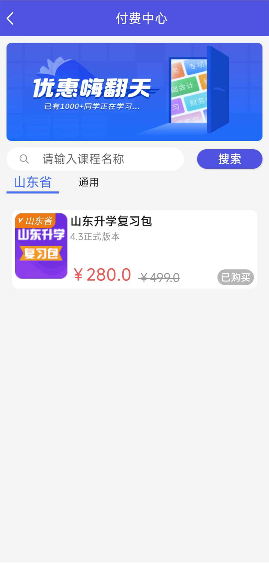 己简课堂app下载安装-己简课堂APP爱丁v4.3.5 官方手机版