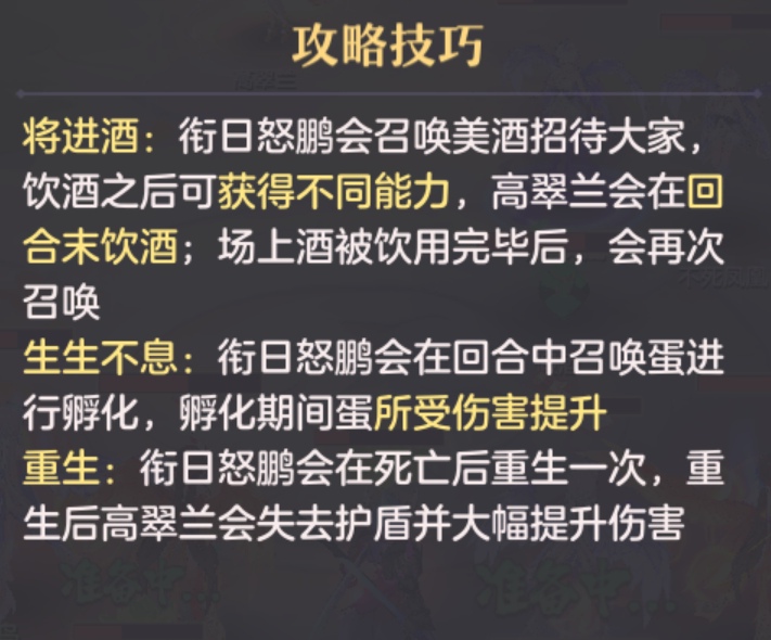 长安幻想土楼试炼活动玩法攻略