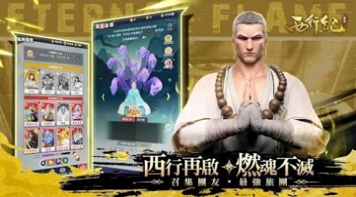 漫天神魔手游官方版图片1