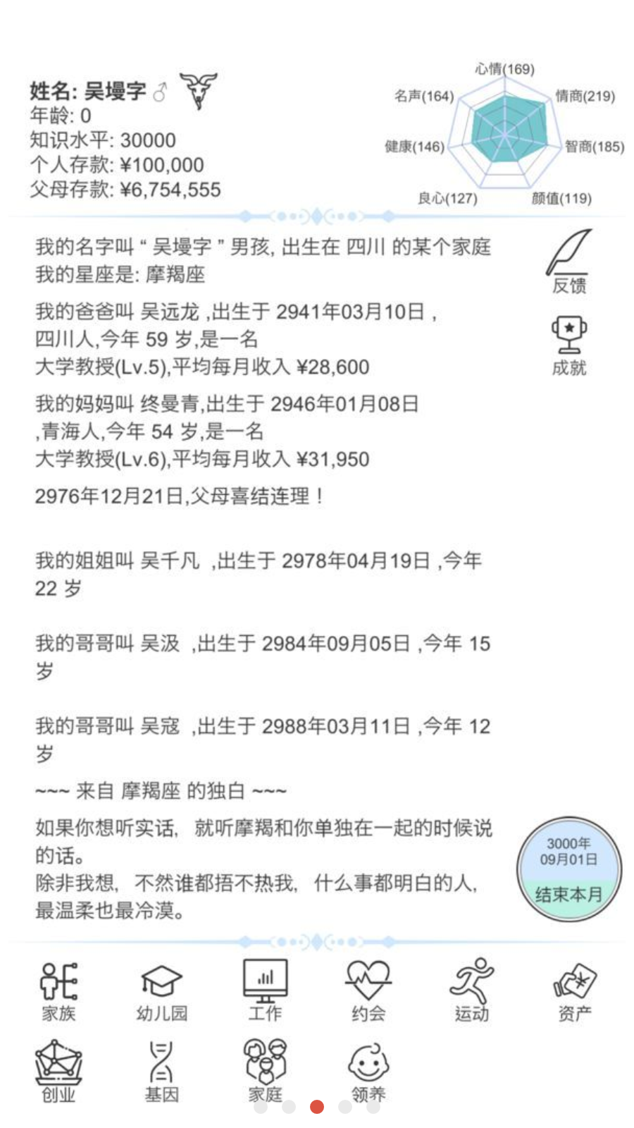 模拟人生路游戏下载-模拟人生路安卓版模拟游戏下载v5.6