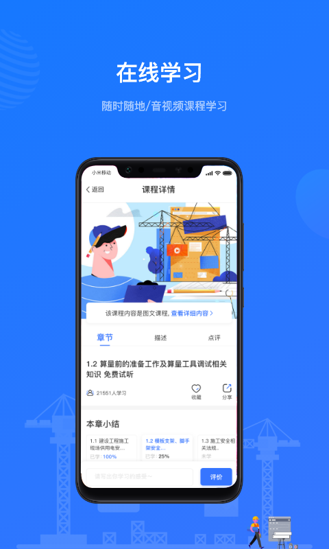 建教帮继续教育app下载官方版图片1