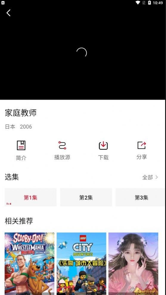 小天影视app最新版图片1