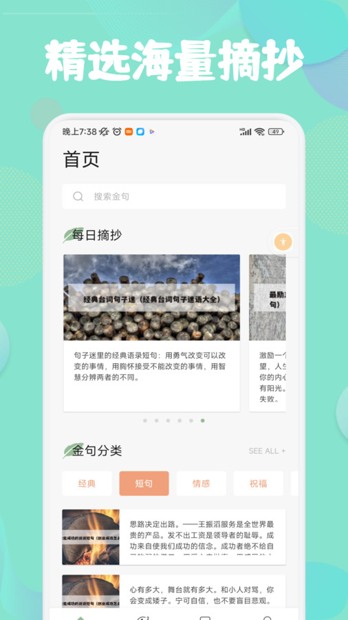 盐神阁阅读器app最新版图片1