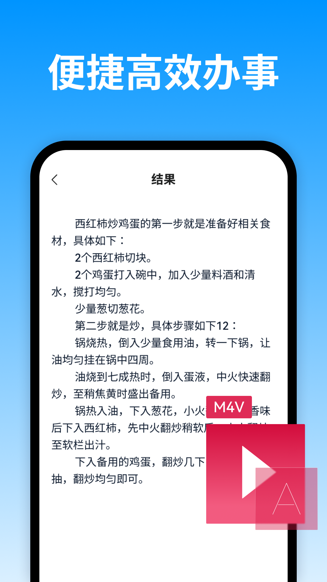 风平视频转换文字app安卓版图片1