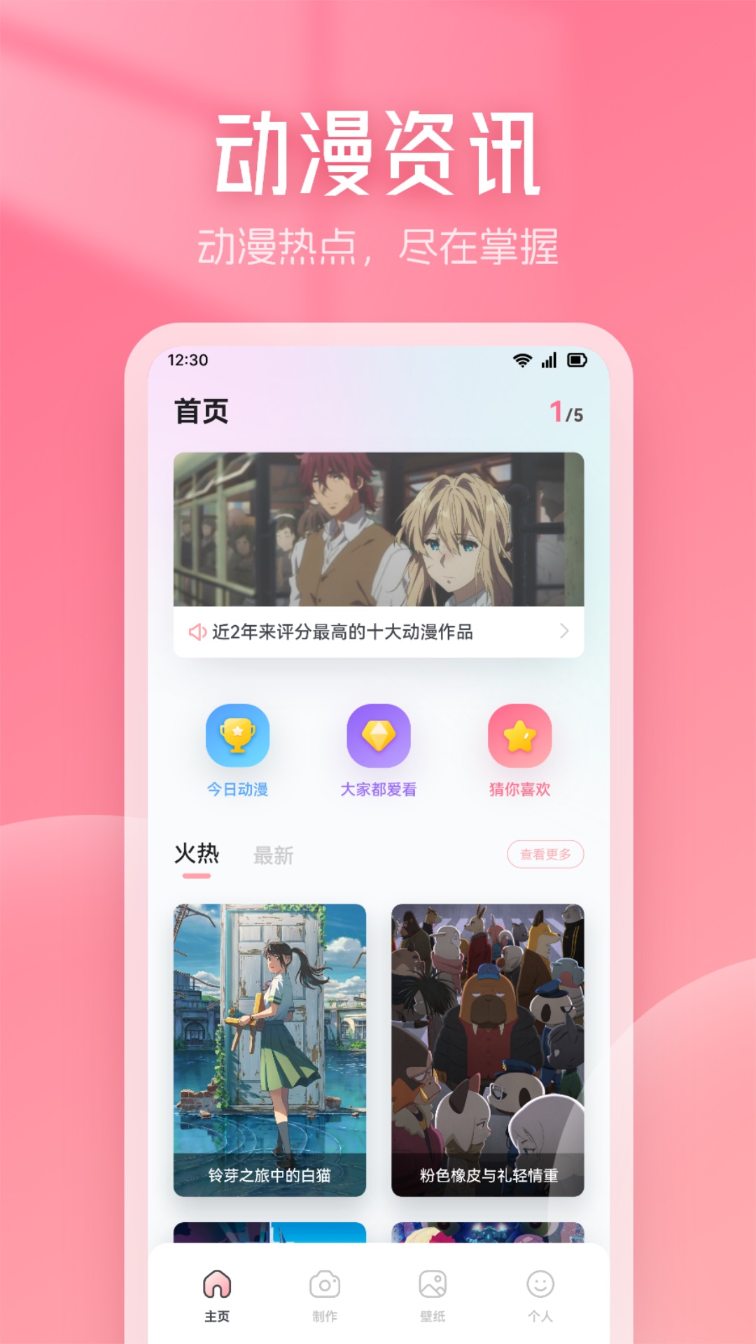 漫画星吧app官方版图片1