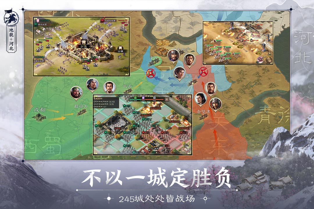 三国志战棋版手游下载-三国志战棋版安卓版最新下载v0.6.0.0