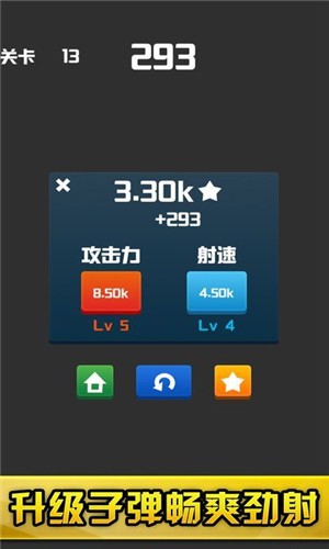 不休的砖块游戏下载-不休的砖块安卓版免费下载v0.6