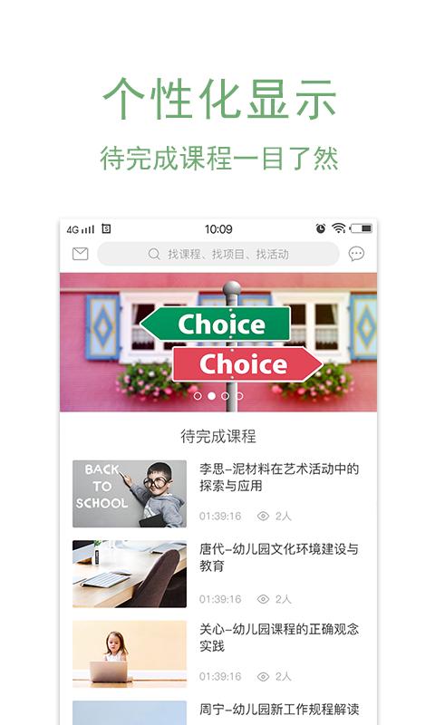幼禾云课堂手机版下载-幼禾云课堂APP下载v2.2.2