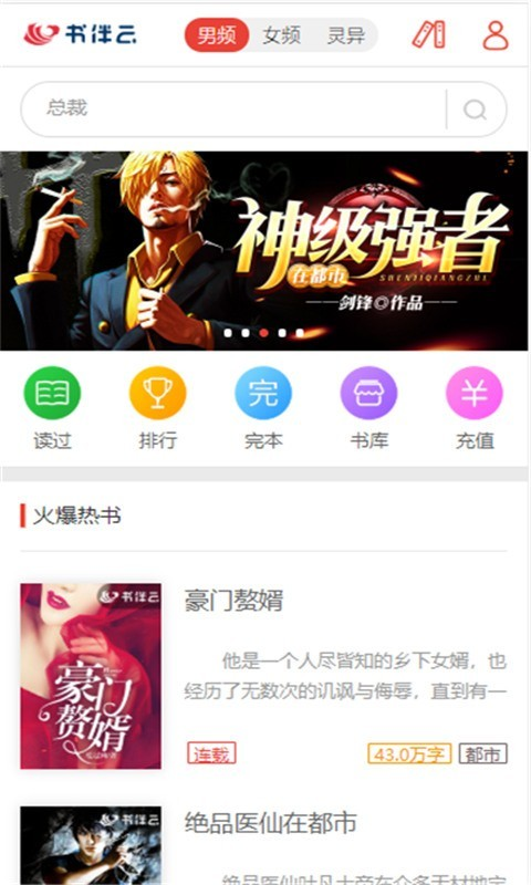 蜜图小说手机版下载-蜜图小说APP下载v1.0.21