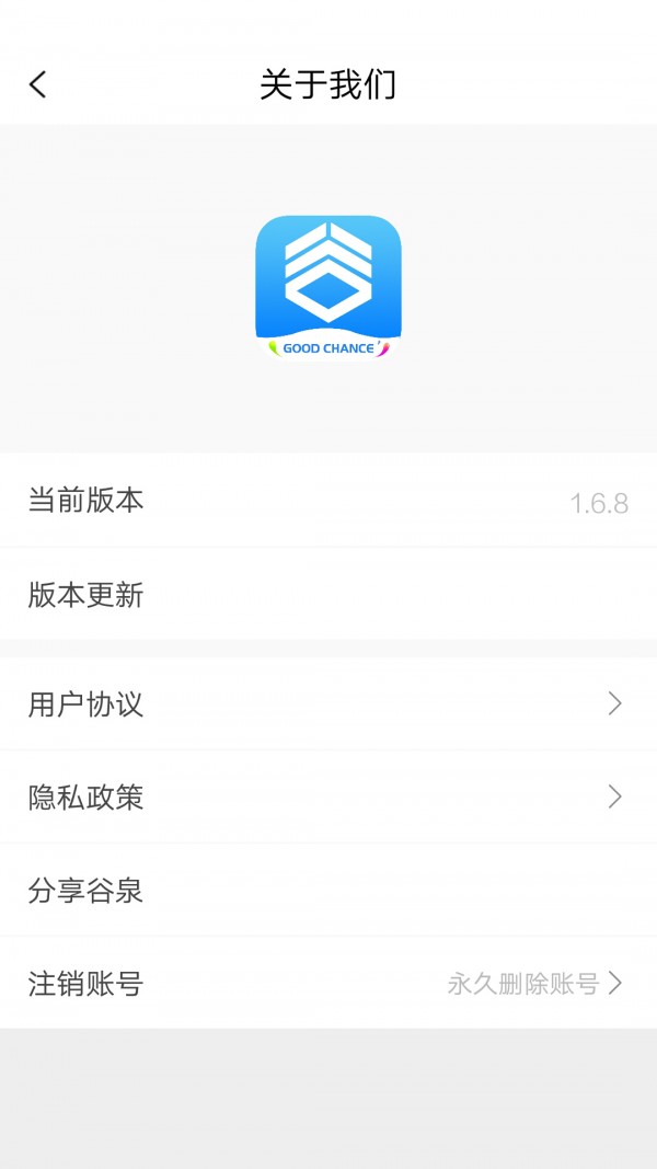 谷泉app下载-谷泉安卓版下载安装v1.6.8