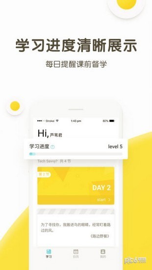 煎蛋英语app下载-煎蛋英语安卓版下载v2.0.7