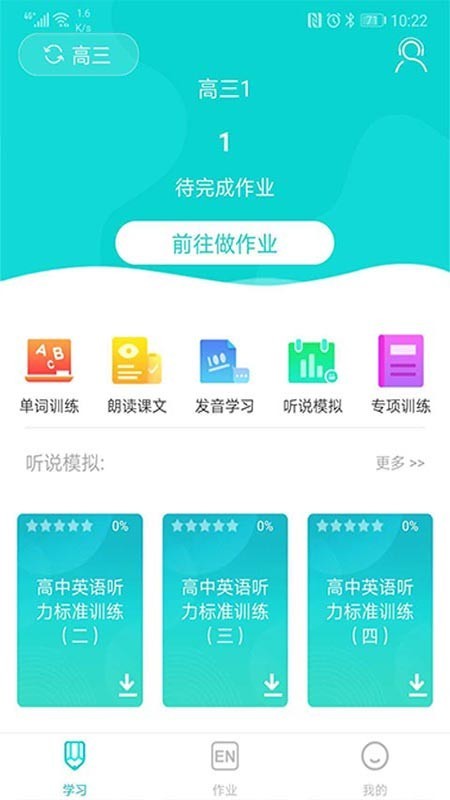 优题网app下载-优题网安卓版下载v2.0.15