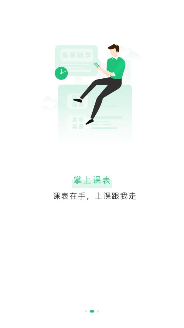 e高校app下载-e高校安卓版下载安装v1.0.0