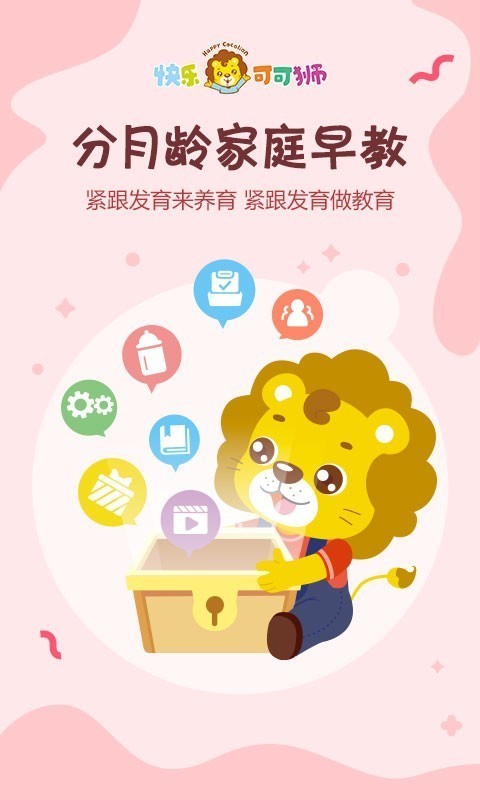 可可狮app下载-可可狮安卓版下载v2.0.4